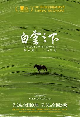丁度影视海报