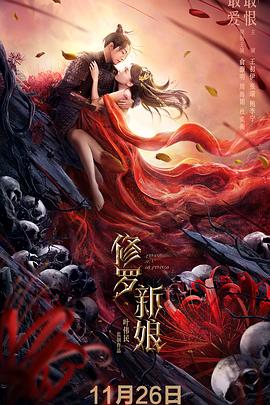 东方免费影视大全影视海报
