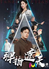 霍元甲之冲出江湖影视海报