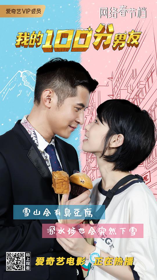 攻略妖男一万种姿漫画影视海报