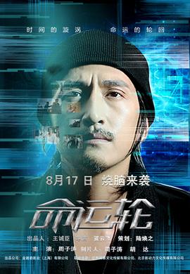 天浴 电影影视海报
