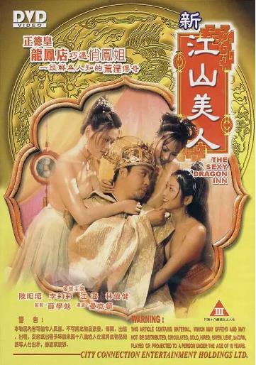 耀舞长安国语版全集影视海报