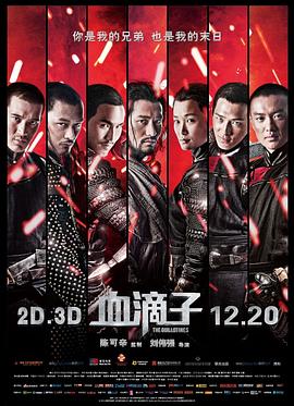 超神学院雄兵连第四季影视海报