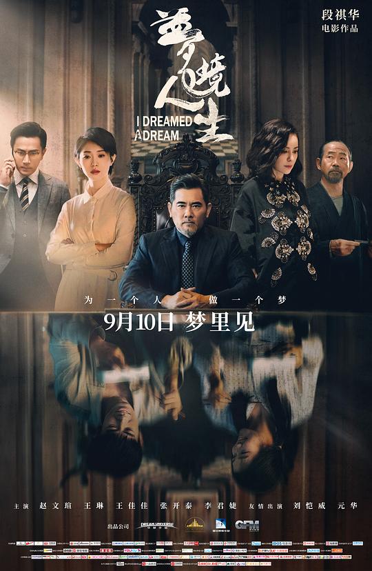 官房影视海报
