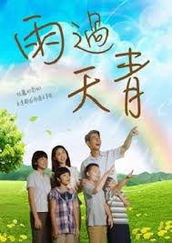 顶楼的大象在线无删减影视海报