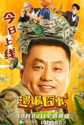 极限挑战第五季下载影视海报