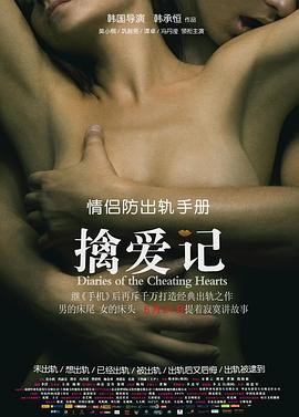 毁童年静香大雄医生影视海报