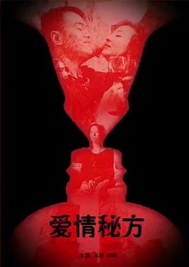 18要不要漫画在线观看影视海报