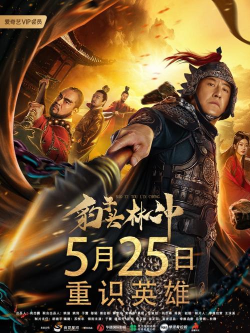 迅雷哥官网电影影视海报