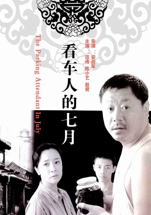 许多年以后电影影视海报