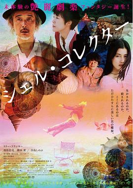草逼影视海报