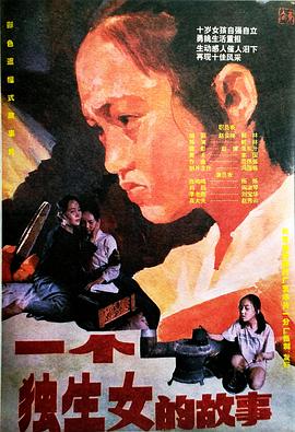他的舌头探入蜜源深处影视海报