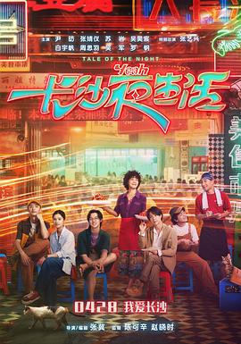 一代跤王影视海报
