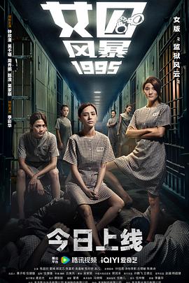 天下一锅影视海报