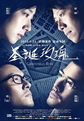 实时票房中国票房影视海报