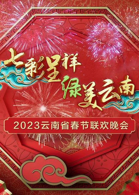 人不剽悍枉少年免费观看影视海报