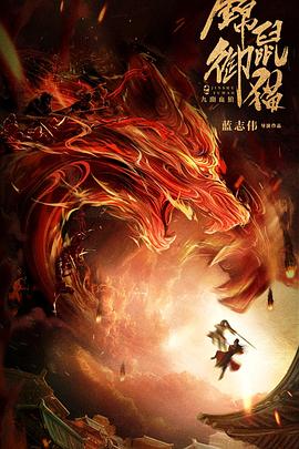 紫轩小说秘史影视海报