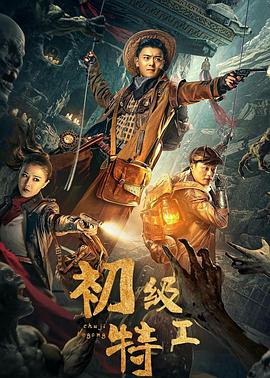 抵在 洗手台 挺进 撞击影视海报