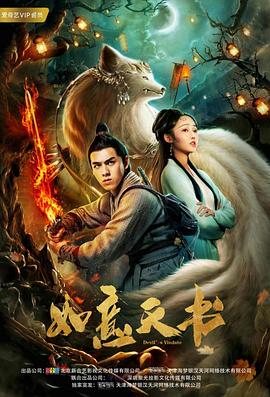 葵千惠电影播放网址影视海报