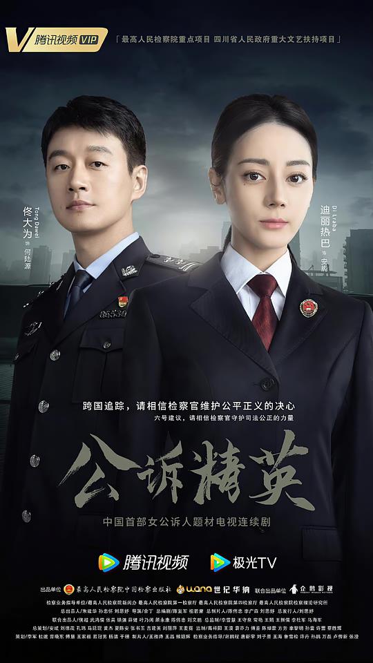 天命港剧影视海报