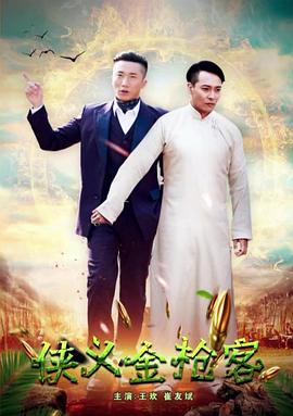 奥特银河之赛亚奥特曼影视海报