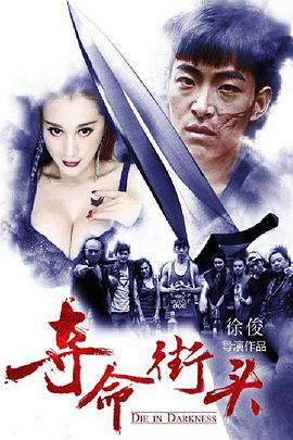 天一免费vip影视影视海报