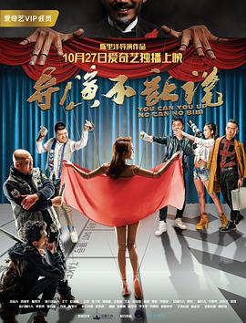 儿女英雄影视海报