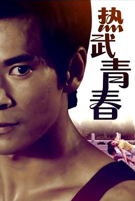 sbs直播在线直播影视海报