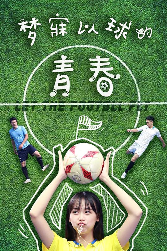 圈套3影视海报