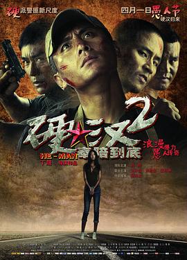 银翼杀手影视海报