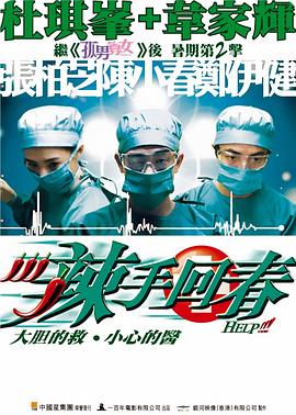 双凤奇缘影视海报