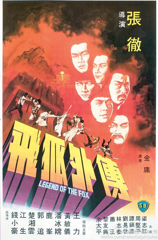 1969影视海报