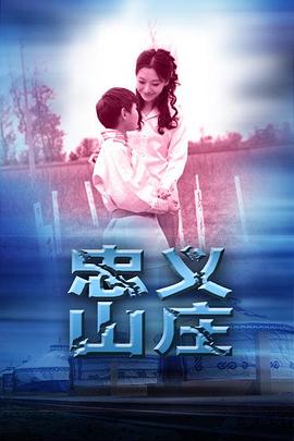 福利彩票3d预测影视海报