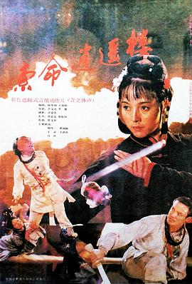 媚薬中毒1一2在线看影视海报