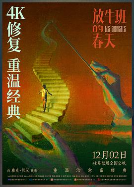 妖兽都市 妖兽x人 未完影视海报