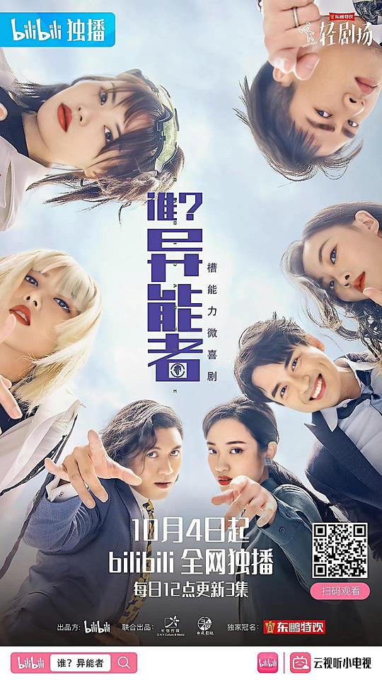 讲武堂影视海报